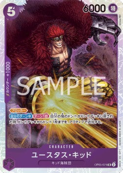 Eustass"Captain"Kid (OP05-074) (V.1) OP05-JP Super Rare Near Mint Japanisch