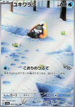 Snorunt sv3a-063 Illustration Rare Near Mint Koreanisch