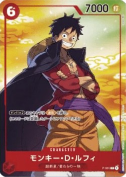 Monkey.D.Luffy (P-001) P-JP Promo Excellent Japanisch