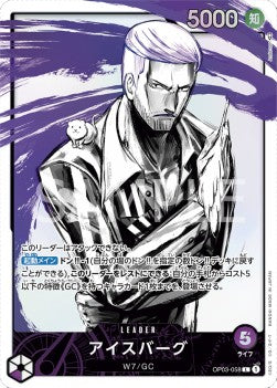 Iceburg (OP03-058) (V.2) OP03-JP Alternate Art Near Mint Japanisch