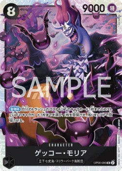 Gecko Moria (OP06-086) (V.1) OP06-JP Super Rare Near Mint Japanisch