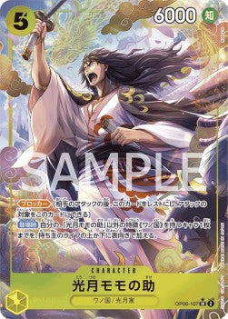 Kouzuki Momonosuke (OP06-107) (V.2) OP06-JP Alternate Art Excellent Japanisch
