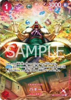 Buggy (OP03-008) OP06-JP Special Rare Near Mint Japanisch