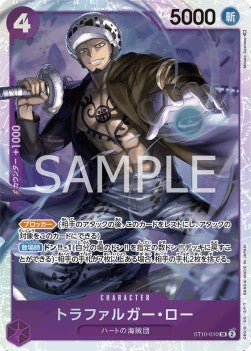Trafalgar Law (ST10-010) ST-10-JP Super Rare Near Mint Japanisch