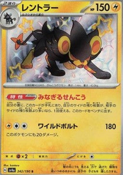 Luxray sv4a-242 Shiny Rare Near Mint Japanisch