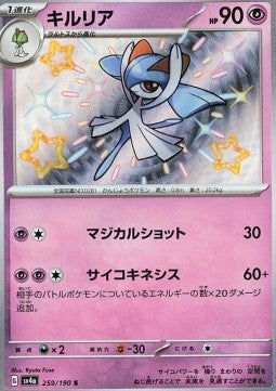 Kirlia sv4a-259 Shiny Rare Near Mint Japanisch