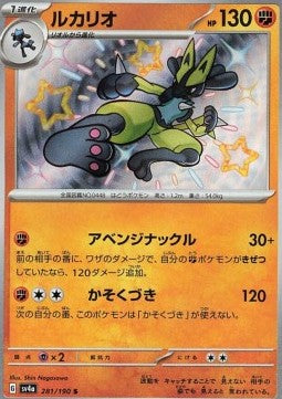 Lucario sv4a-281 Shiny Rare Near Mint Japanisch