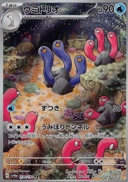 Wugtrio sv4a-338 Illustration Rare MT Japanisch CGC-9,5