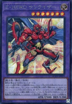 Elemental HERO Sunrise (V.2) QCCU-KR019 Secret Rare Near Mint Koreanisch