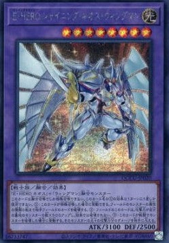 Elemental HERO Shining Neos Wingman (V.2) QCCU-KR020 Secret Rare Near Mint Koreanisch