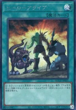 A Hero Lives (V.2) QCCU-KR023 Secret Rare Near Mint Koreanisch