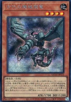 Ancient Gear Wyvern (V.2) QCCU-KR113 Secret Rare Near Mint Koreanisch