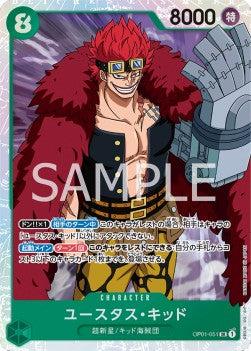 Eustass"Captain"Kid (OP01-051) (V.1) OP01-JP Super Rare Near Mint Japanisch