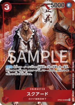 Squard (OP02-009) (V.2) OP02-JP Alternate Art Near Mint Japanisch