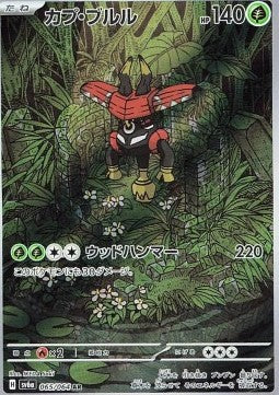 Tapu Bulu sv6a-065 Illustration Rare Excellent Japanisch