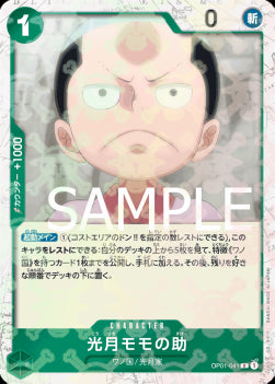 Kouzuki Momonosuke (OP01-041) (V.1) PRB01-JP Rare Near Mint Japanisch