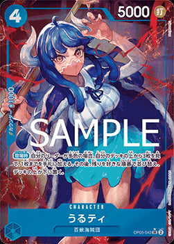 Ulti (OP05-043) PRB01-JP Alternate Art Near Mint Japanisch