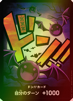 Don!! (PRB Moria) (V.2) PRB01-JP DON!! Near Mint Japanisch