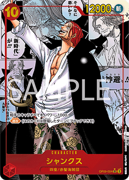 Shanks (OP09-004) (V.4) OP09-JP Manga Rare Mint Japanisch