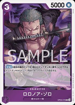 Roronoa Zoro (OP09-076) OP09-JP Rare Near Mint Japanisch
