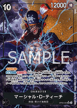 Marshall.D.Teach (OP09-093) (V.2) OP09-JP Alternate Art Near Mint Japanisch