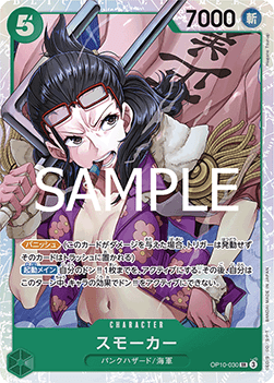 Smoker (OP10-030) (V.1) OP10-JP Super Rare Near Mint Japanisch