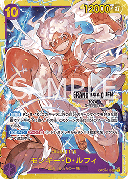 Monkey.D.Luffy (OP05-119) (V.1) UP-JP Secret Rare Boosterfrisch Japanisch