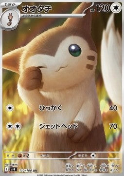 Furret sv9-110 Illustration Rare Near Mint Japanisch
