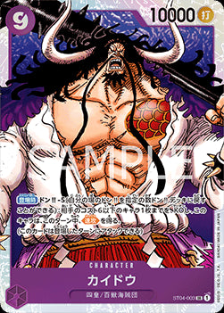 Kaido (ST04-003) ST-03-JP Super Rare Near Mint Japanisch