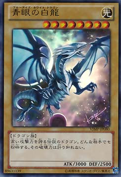Blue-Eyes White Dragon VJMP-080 Ultra Rare Excellent Japanisch