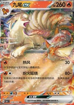 Ninetales ex 151C-038 Double Rare Near Mint Standard Chinesisch