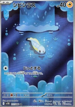 Tynamo sv11B-117 Illustration Rare Near Mint Koreanisch