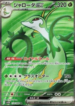 Serperior ex sv11B-159 Ultra Rare Excellent Japanisch