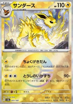 Jolteon xsv8a-051 Fixed Near Mint Japanisch Reverse Holo