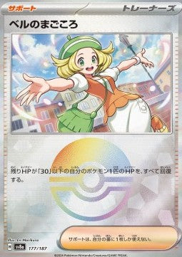 Bianca's Devotion xsv8a-177 Fixed Near Mint Japanisch