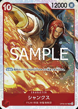 Shanks (OP06-007) (V.1) PRB02-JP Super Rare Near Mint Japanisch