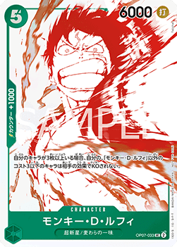 Monkey.D.Luffy (OP07-033) (V.1) UP-JP Uncommon Near Mint Japanisch