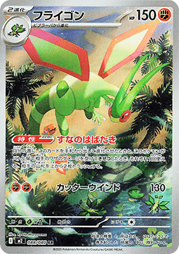 Flygon m2-088 Illustration Rare Excellent Japanisch