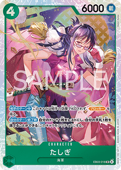 Tashigi (EB03-018) (V.1) EB03-JP Super Rare Boosterfrisch Japanisch