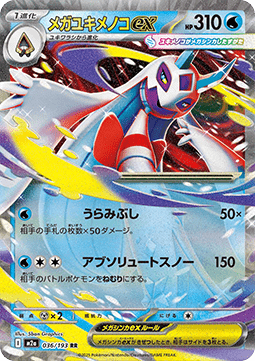 Mega Froslass ex m2a-036 Double Rare Near Mint Japanisch
