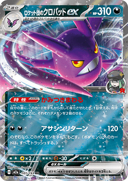 Team Rocket's Crobat ex m2a-101 Double Rare Excellent Japanisch