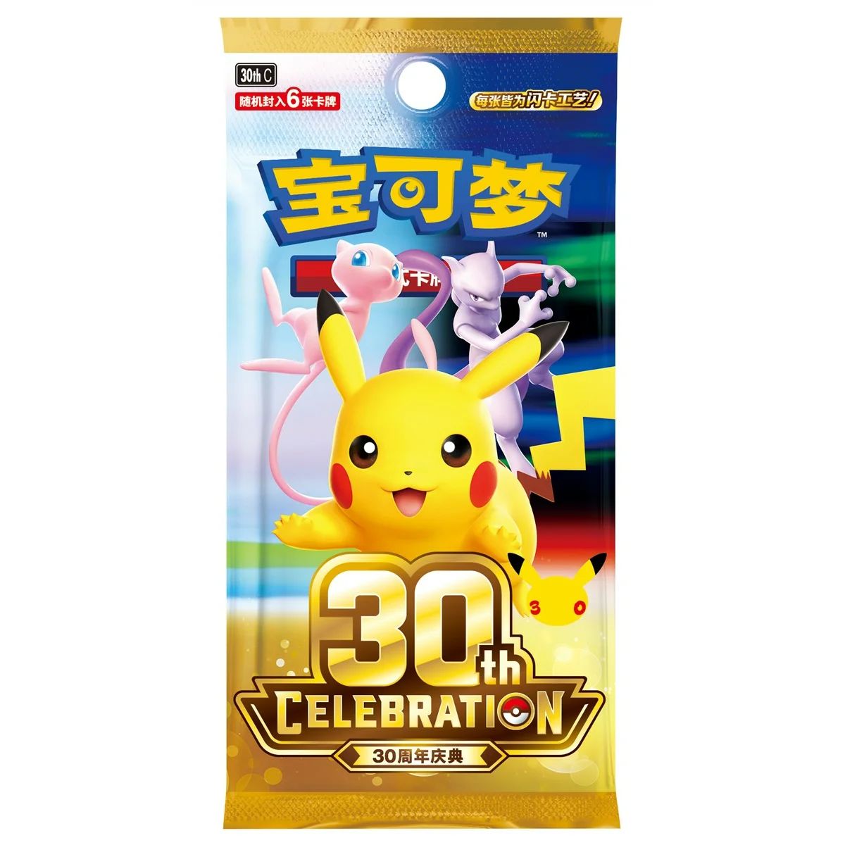 Pokémon 30th Anniversary Booster Chinesisch