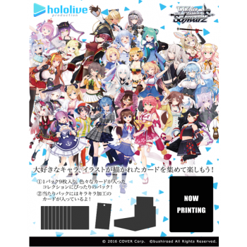 Weiß Schwarz - Booster Display: Hololive Production (16 Packs) - JP