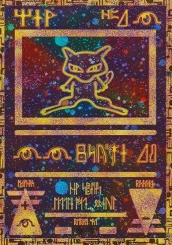 Ancient Mew PR- Promo Near Mint Englisch