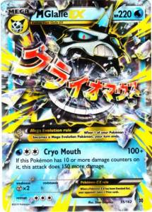 MGlalie EX BKT-35 Ultra Rare EX Englisch