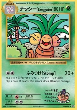 Exeggutor EVO-109 Secret Rare Near Mint Englisch