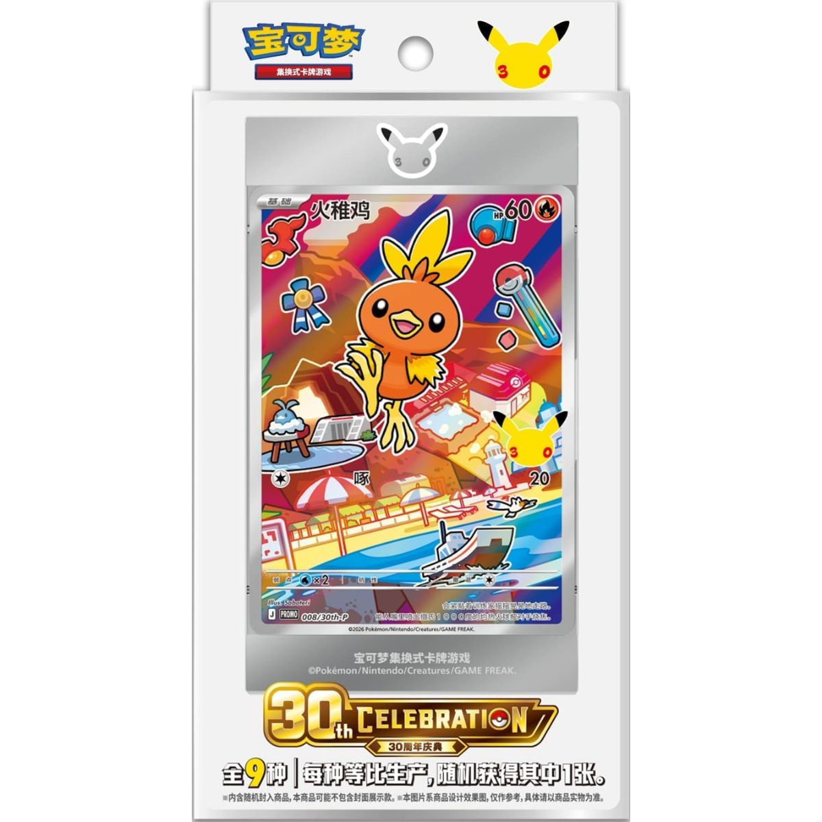 Pokémon 30th Anniversary First Partner Card Set Vol. 3 Chinesisch