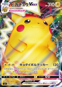 Pikachu VMAX s4-31 Triple Rare Near Mint Japanisch