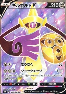 Aegislash V s4-108 Ultra Rare Near Mint Japanisch