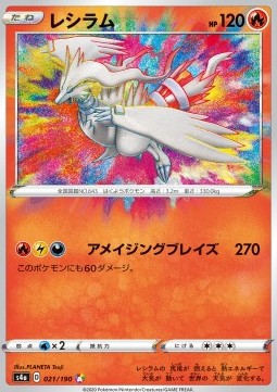 Reshiram s4a-21 Amazing Rare Near Mint Japanisch
